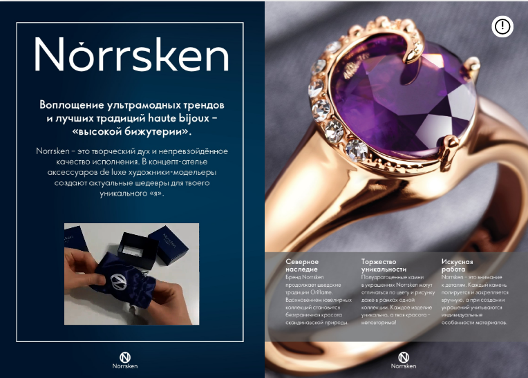 Коллекция ювелирной бижутерии Norrsken 
